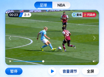 看球吧无广告版展示纯净的足球NBA直播观看界面